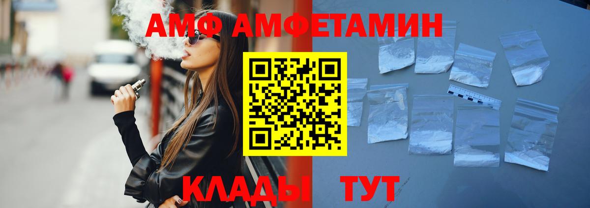 Амфетамин  Amphetamine  Вход с VPN  МЕГА зеркало  АМФ 98%  Кемерово 