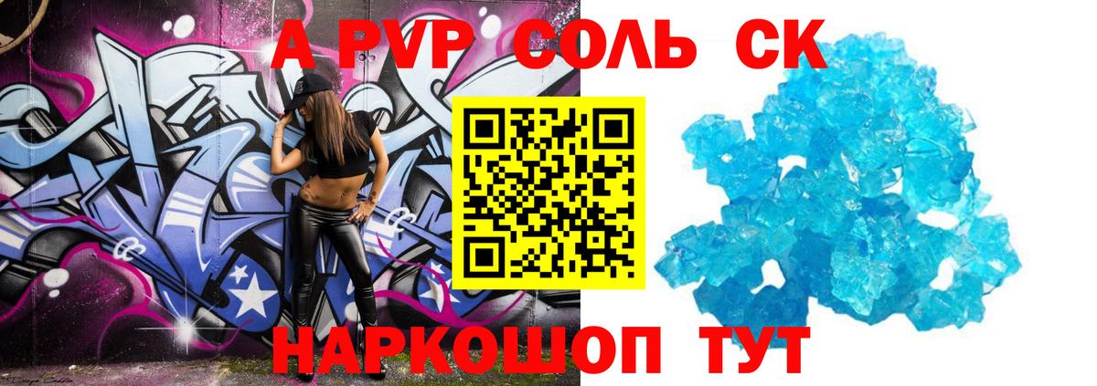 A-PVP кристаллы  A-PVP  Alfa_PVP Crystall  Вход с VPN  Кемерово  A-PVP VHQ 