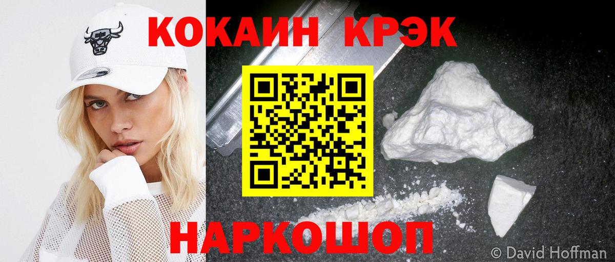 COCAIN  Вход с VPN  Кемерово  Cocaine Боливия 