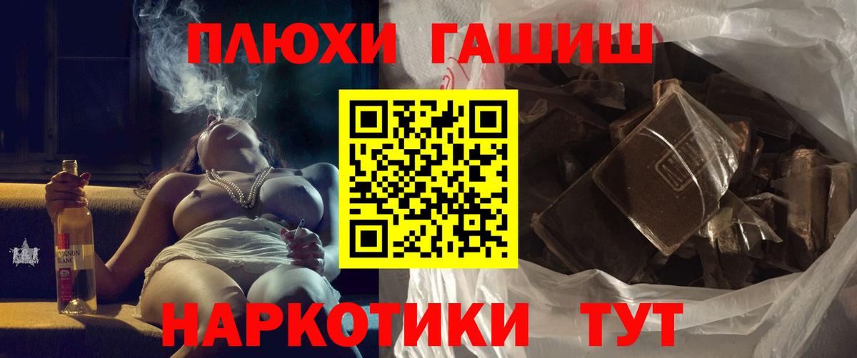 ГАШИШ убойный Кемерово
