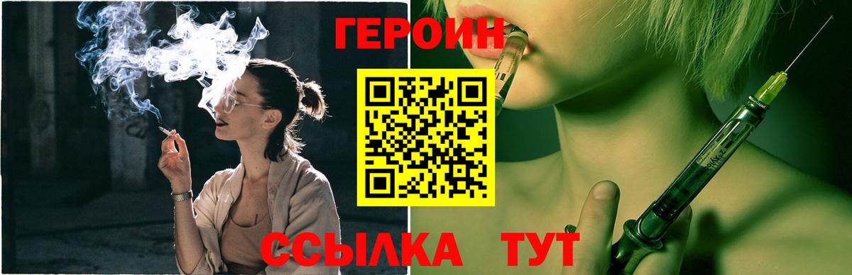 Кемерово  Героин VHQ  Вход с VPN 