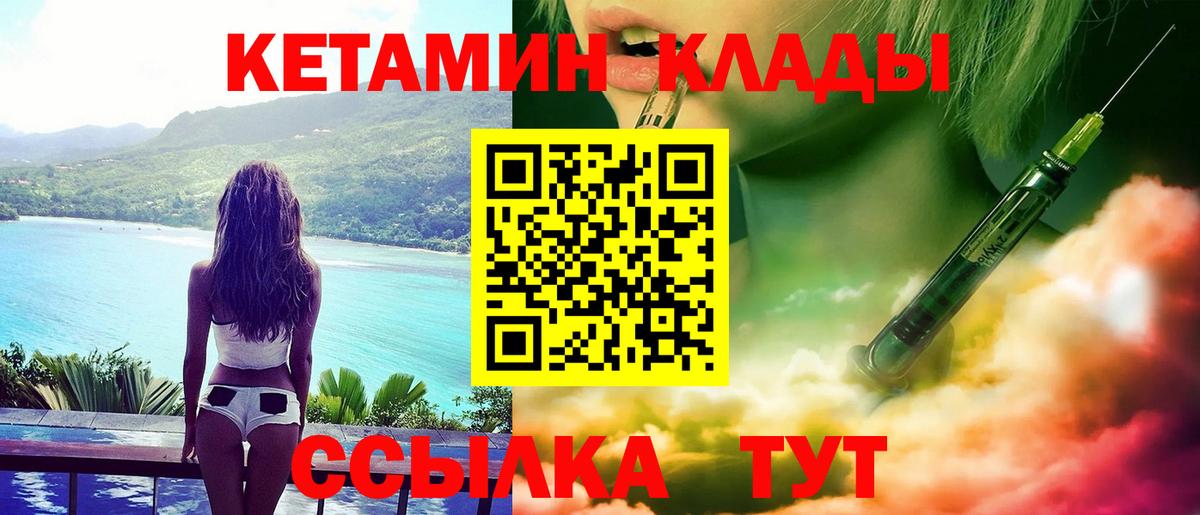 КЕТАМИН VHQ  kraken ONION  Вход с VPN  Кемерово  Кетамин VHQ 