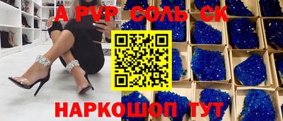 спайс Лесосибирск