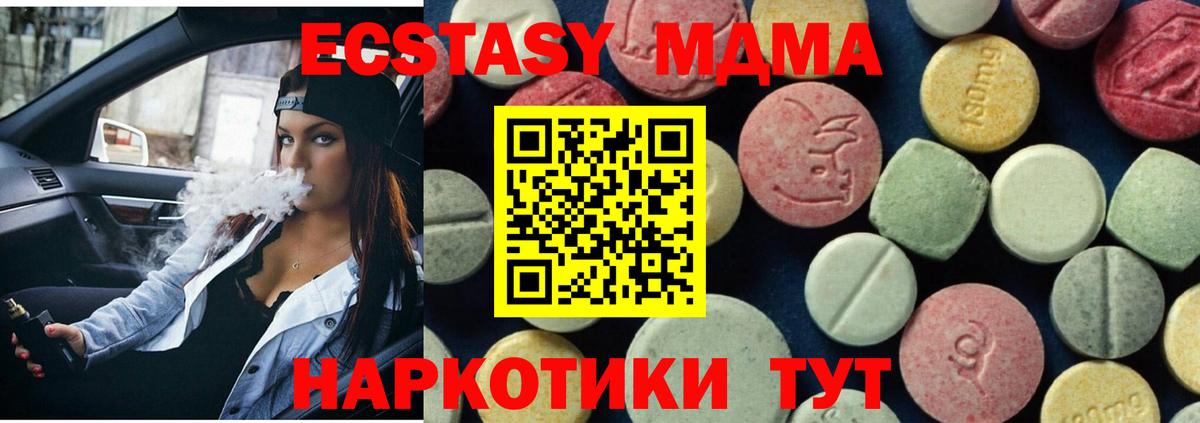 MDMA crystal  Вход с VPN  MDMA  Кемерово  MDMA crystal 