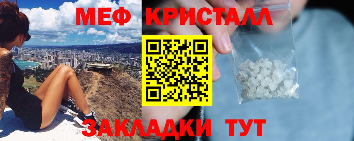 Меф мука Кемерово