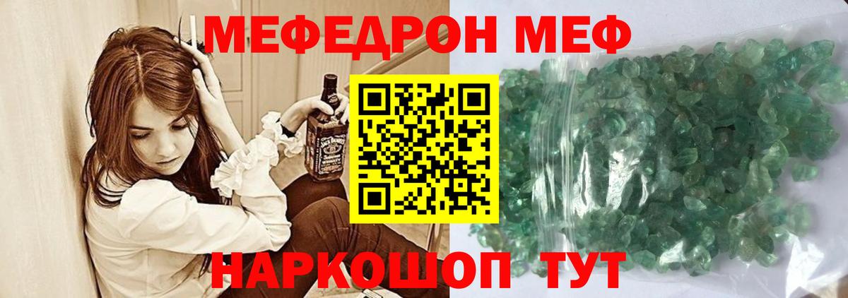 купить  сайты  Вход с VPN  Кемерово  МЕФ мука  МЯУ-МЯУ 