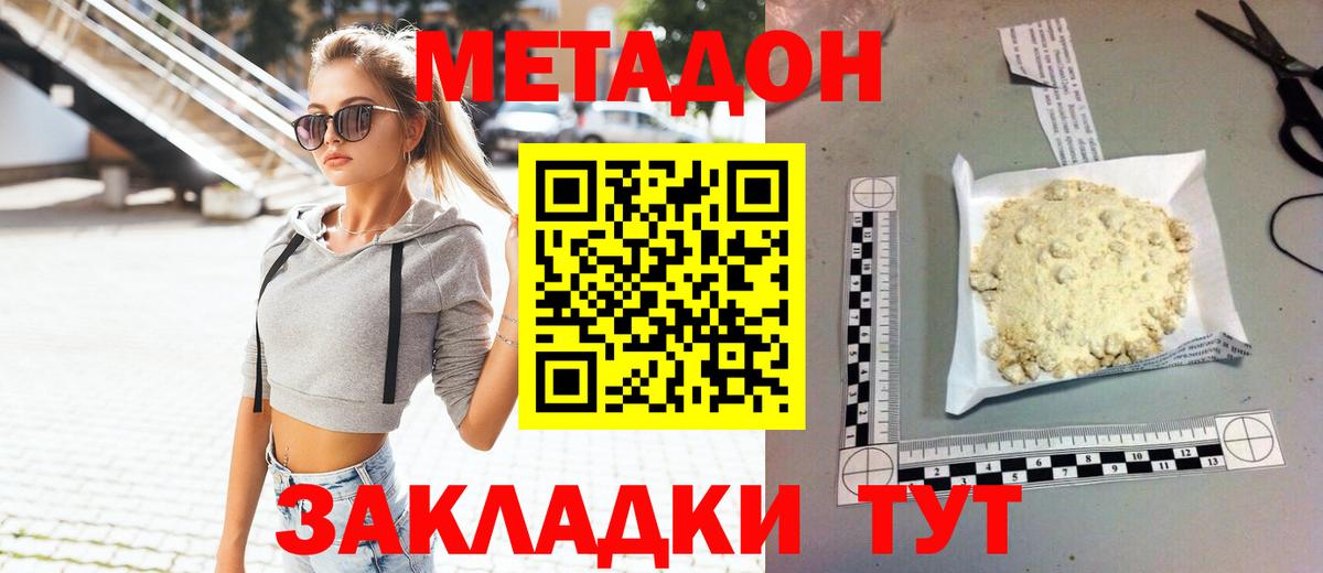 Кемерово  Метадон мёд  Метадон мёд  Вход с VPN 