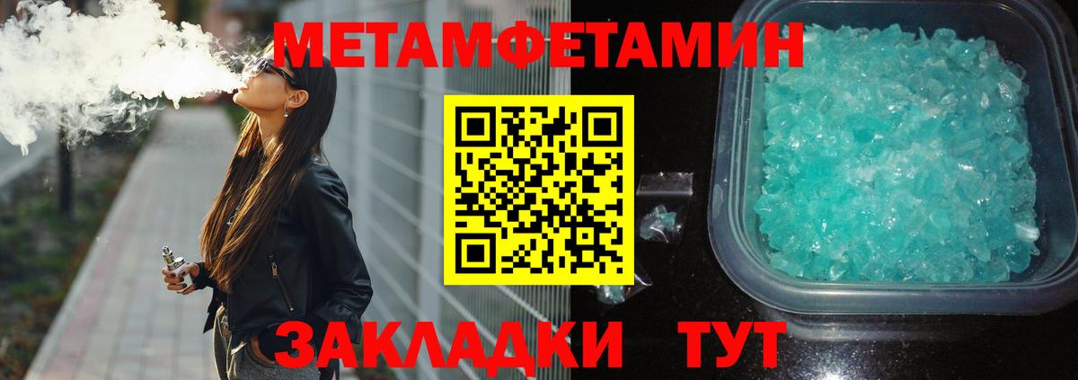 МЕТАМФЕТАМИН Декстрометамфетамин 99.9%  Вход с VPN  Кемерово 