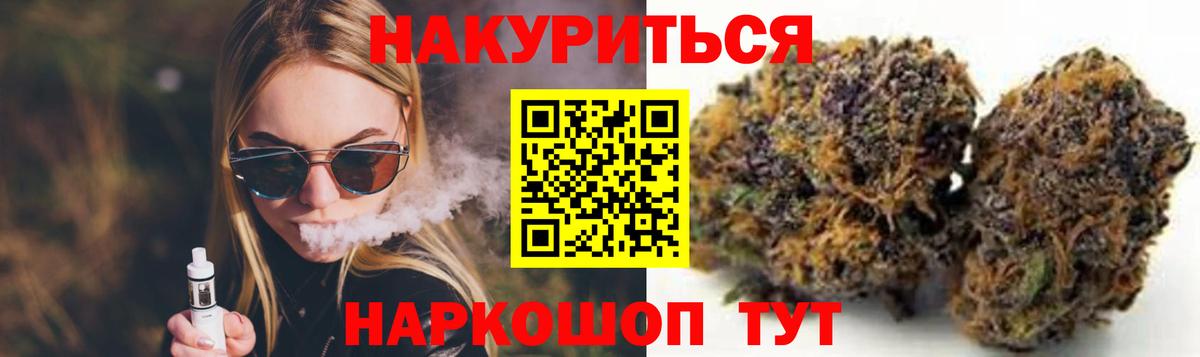 Каннабис White Widow  Марихуана Ganja  Вход с VPN  Шишки марихуана MAZAR  Кемерово  Каннабис AK-47 